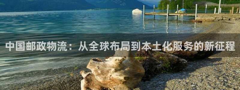 多多28充值不处理怎么办：中国邮政物