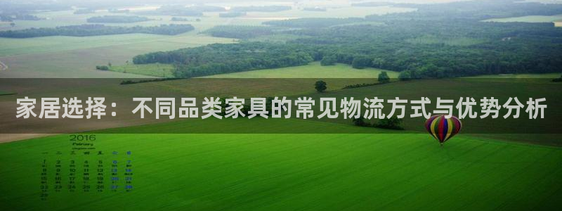 多多28链接多少：家居选择：不同品类