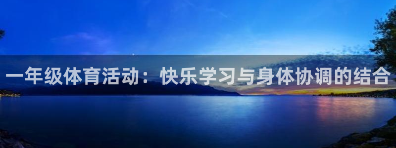 球速体育